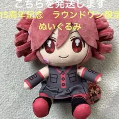 限定！ レア！ 重音テト おすわりBIG ぬいぐるみ ラウンドワン 2点