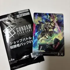 ガンダムカードゲーム　クシャトリヤ　1枚 ショップバトル優勝者パック01
