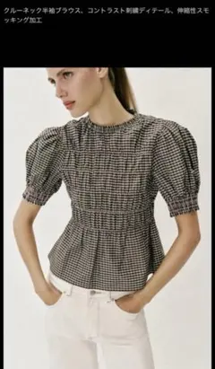 ZARA ギンガムチェック柄スモッキング加エトップス XS - メルカリ