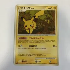 ピカチュウ lv15 DPBP#026 エレリサイクル 2007 - メルカリ