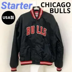 スターター NBA シカゴブルズ 中綿入り スタジャン USA製 【XL】