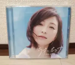 ラブとポップ～好きだった人を思い出す歌がある～ mixed by DJ和