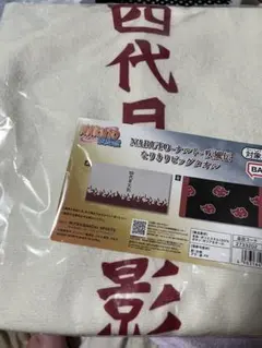 NARUTO 疾風伝 なりきりビッグタオル 四代目火影 新品未開封 送料無料