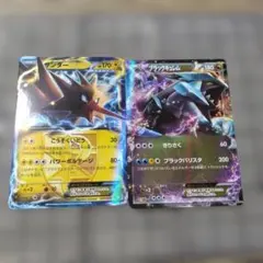 ブラックキュレムEX サンダーEXセットのサムネイル