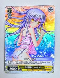 ヴァイス　Angel Beats お目覚め かなで RRR １枚　最終値下げ