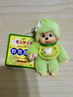 ご当地モンチッチ　群馬限定　キャベツモンチッチ　ストラップ