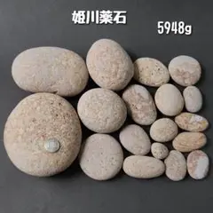 【糸魚川産】姫川薬石　合計5948g　サイズいろいろ