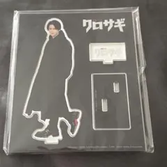 平野紫耀　クロサギ　アクスタ　新品未使用