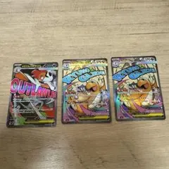 メガカイリューex MA メガズルズキンex MA 三枚