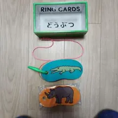 リングカード・どうぶつ