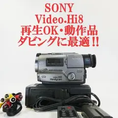 ソニー CCD-TR11【動作確認済】Hi8 ビデオカメラ ダビングに最適