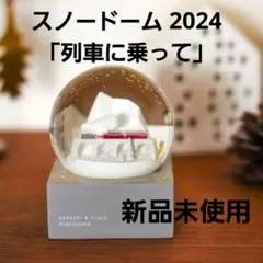 スノードーム 置物