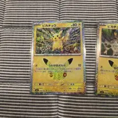 ポケモンカード ピカチュウ 18/30