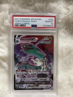 バ*タ様 ポケモン レックウザVMAX CSR PSA10 VMAXクライマック - メルカリ