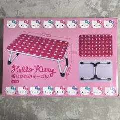 2026年最新】ハローキティ折り畳みテーブルの人気アイテム - メルカリ