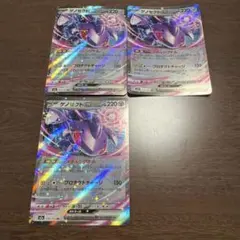 ポケモンカード ゲノセクトex RR 3枚