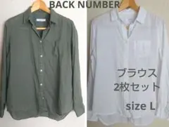 BACK NUMBER リネン レギュラーブラウス Lサイズ 2枚セット
