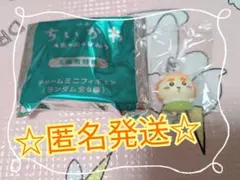 映画ちいかわ 入場者特典 チャームミニフィギュア　シーサーのサムネイル