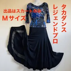 わけあり: タカダンス レジェンドプロ　スカート Mサイズ 黒
