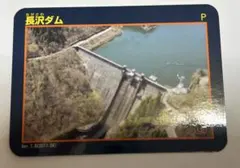 2025年最新】四国ダムカードの人気アイテム - メルカリ
