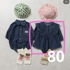 〖明日まで値下げ〗 BREEZE Bpop ボディオール 80