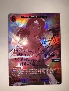 2025年最新】喜多郁代 サインの人気アイテム - メルカリ