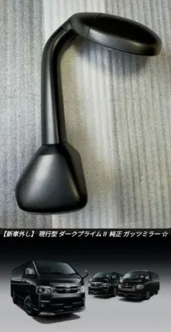 2026年最新】純正 ガッツミラーの人気アイテム - メルカリ