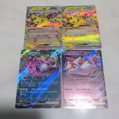 ポケモンカード　ピカチュウex rr　2枚とラティアスex＋キチキギスex①