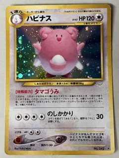 ハピナスex ☆ 拡張パック 金の空、銀の海 089/106 - メルカリ