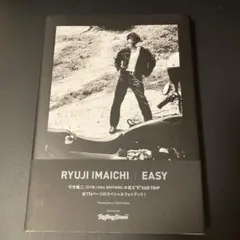 今市隆二スペシャルフォトブック『EASY』