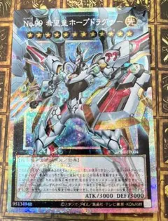 プリシク　オーバーフレーム　No.99 希望皇ホープドラグナー
