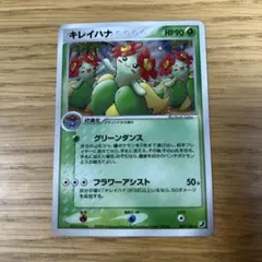 キレイハナ　拡張パック金の空銀の海　006/106 金の空、銀の海【未開封パック】{-}