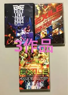 EXILE - エグザイル ライブツアー 2004 グッズ ５点セット 新品 未開封 激レア エグザイル ライブツアー 2004 グッズ 5点セット 新品 未開封