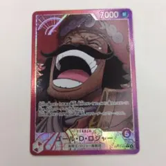 ワンピースカードゲーム　受け継がれる意思　ロジャー　リーダーパラレル　美品