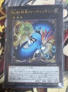 2026年最新】No.49 秘鳥フォーチュンチュンの人気アイテム - メルカリ