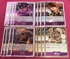 ワンピースカードエッグヘッドクライシス　火龍大炬　キング　クイーン　カイドウ