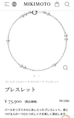 MIKIMOTO K18パール2連ブレスレット 21.8g /750YG
