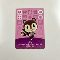 匿名配送　あつ森amiibo グミ
