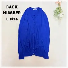 【バックナンバー】ロングカーディガン L ブルー アンゴラ混 Vネックのサムネイル