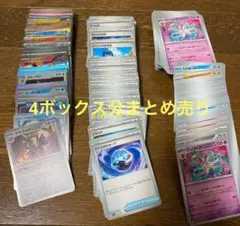 テラスタルフェス EX 4ボックス分まとめ売り 汎用多め