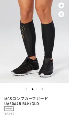2XU カーブガード コンプレッション サポート サイズ : S