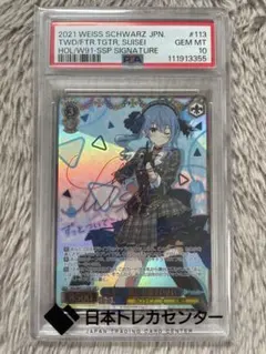 2025年最新】ヴァイス ssp すいせいの人気アイテム - メルカリ