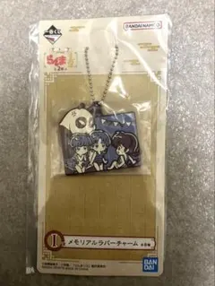 らんま1/2　一番くじ　メモリアルラバーチャーム