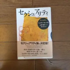 セクシュアリティ