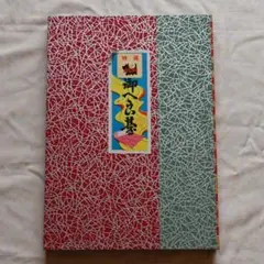 六つ折りヘラ台