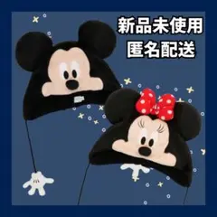 新品未使用　ディズニー　ファンキャップ　ミッキー　ミニー　2点