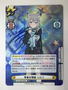 Reバース ブルーアーカイブ シロコ SP サイン - メルカリ