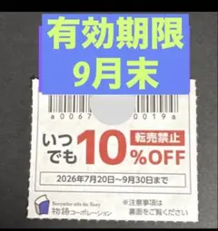 2026年最新】焼肉きんぐ株主優待の人気アイテム - メルカリ