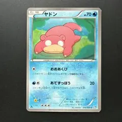 ヤドン C BW4 ダークラッシュ 016/069