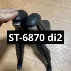 2026年最新】6870 DI2の人気アイテム - メルカリ